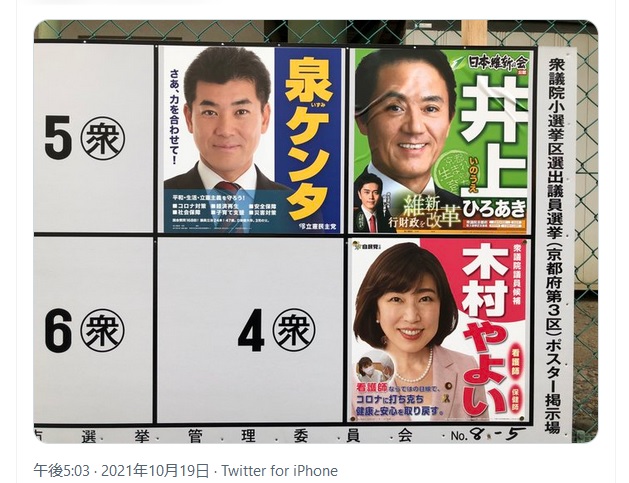 維新だけポスターがシワだらけ(ポスター掲示板「8-5」は、阪急長岡天神駅東掲示板)。 長岡京市内の他の掲示板も同じでした。 貼った人が いい加減なのが解るさいじょう利洋 長岡京市議会議員 西條利洋 長岡京市会議員 京都維新の会 日本維新の会 京都支部 維新 村田光隆 向日市 村田みつたか むらた光隆 向日市議会議員 むらたみつたか 森夏枝 衆議院議員 森なつえ 衆議員 京都3区 京都三区 堀場幸子 京都1区 堀場さち子 ほりばさちこ 堀場さちこ 宇佐美賢一 うさみけんいち 京都市議会議員 うさみ賢一 宇佐美けんいち なかじまひでき 中嶋秀樹 京都六区 中嶋ひでき 京都6区 なかじま秀樹 くすいゆうこ 楠井祐子 参議院議員候補 参議院選挙 楠井ゆうこ 楠井ゆう子 くすい祐子 神谷ゆり かみたにゆり かみくらきよゆき 伏見区 上倉淑敬 上倉きよゆき 府議会議員 京都府議会議員 すがや浩平 菅谷浩平 京都市北区 菅谷こうへい くぼたまさき 久保田まさき 久保田正紀 とみたけいすけ 京丹後市議会議員 冨田恵輔 京丹後市 冨田けいすけ 秋月しんじ 宇治市議会議員 秋月新治 宇治市 こうち大輔 京都市 右京区 胡内大輔 こうちだいすけ 胡内だいすけ 松山まさゆき 亀岡市 松山雅行 亀岡市議会議員 まつやままさゆき まつやま雅行 山口克浩 八幡市 山口かつひろ 八幡市議会議員 やまぐちかつひろ やまぐち克浩 鴨田秋津 舞鶴市 かもだあきつ 舞鶴市議会議員 かもだ秋津 鴨田あきつ 畑本よしまさ 畑本義充 京都市北区 はたもと義充 はたもとよしまさ 秋月けんすけ 京田辺市 秋月健輔 京田辺市議会議員 あきづきけんすけ あきづき健輔 上田たけし 上田毅 畑本くにえ 西京区 畑本久仁枝 はたもとくにえ はたもと久仁枝 高味孝之 木津川市 こうみたかし 木津川市議会議員 こうみ孝之 高味たかし 井上博明 大山崎町 井上ひろあき 大山崎町議会議員 いのうえひろあき 大山崎町会議員 井上清貴 井上きよたか 城陽市 いのうえきよたか 藤田智晴 宇治市 藤田ともはる ふじたともはる 中村たかし 中村隆資 八幡市 なかむらたかし 叶善之 かのうよしゆき かのう善之 叶よしゆき 寺田圭佑 寺田けいすけ てらだけいすけ 小見山正 こみやまただし こみやま正 小見山ただし 青山まゆみ あおやままゆみ 竹内紗耶 竹内さや たけうちさや 楠岡誠広 くすおか誠広 くすおかまさひろ 楠岡まさひろ 朝倉亮 中京区 あさくらりょう 朝倉りょう あさくら亮 土方莉紗 ひじかたりさ 京都市 南区 土方りさ ひじかた莉紗 北川美紀 北川みき きたがわみき 西京区 きたがわ美紀 さいじょう利洋 長岡京市議会議員 西條利洋 長岡京市会議員 京都維新の会 日本維新の会 京都支部 維新 村田光隆 向日市 村田みつたか むらた光隆 向日市議会議員 むらたみつたか 森夏枝 衆議院議員 森なつえ 衆議員 京都3区 京都三区 堀場幸子 京都1区 堀場さち子 ほりばさちこ 堀場さちこ 宇佐美賢一 うさみけんいち 京都市議会議員 うさみ賢一 宇佐美けんいち なかじまひでき 中嶋秀樹 京都六区 中嶋ひでき 京都6区 なかじま秀樹 くすいゆうこ 楠井祐子 参議院議員候補 参議院選挙 楠井ゆうこ 楠井ゆう子 くすい祐子 神谷ゆり かみたにゆり かみくらきよゆき 伏見区 上倉淑敬 上倉きよゆき 府議会議員 京都府議会議員 すがや浩平 菅谷浩平 京都市北区 菅谷こうへい くぼたまさき 久保田まさき 久保田正紀 とみたけいすけ 京丹後市議会議員 冨田恵輔 京丹後市 冨田けいすけ 秋月しんじ 宇治市議会議員 秋月新治 宇治市 こうち大輔 京都市 右京区 胡内大輔 こうちだいすけ 胡内だいすけ 松山まさゆき 亀岡市 松山雅行 亀岡市議会議員 まつやままさゆき まつやま雅行 山口克浩 八幡市 山口かつひろ 八幡市議会議員 やまぐちかつひろ やまぐち克浩 鴨田秋津 舞鶴市 かもだあきつ 舞鶴市議会議員 かもだ秋津 鴨田あきつ 畑本よしまさ 畑本義充 京都市北区 はたもと義充 はたもとよしまさ 秋月けんすけ 京田辺市 秋月健輔 京田辺市議会議員 あきづきけんすけ あきづき健輔 上田たけし 上田毅 畑本くにえ 西京区 畑本久仁枝 はたもとくにえ はたもと久仁枝 高味孝之 木津川市 こうみたかし 木津川市議会議員 こうみ孝之 高味たかし 井上博明 大山崎町 井上ひろあき 大山崎町議会議員 いのうえひろあき 大山崎町会議員 井上清貴 井上きよたか 城陽市 いのうえきよたか 藤田智晴 宇治市 藤田ともはる ふじたともはる 中村たかし 中村隆資 八幡市 なかむらたかし 叶善之 かのうよしゆき かのう善之 叶よしゆき 寺田圭佑 寺田けいすけ てらだけいすけ 小見山正 こみやまただし こみやま正 小見山ただし 青山まゆみ あおやままゆみ 竹内紗耶 竹内さや たけうちさや 楠岡誠広 くすおか誠広 くすおかまさひろ 楠岡まさひろ 朝倉亮 中京区 あさくらりょう 朝倉りょう あさくら亮 土方莉紗 ひじかたりさ 京都市 南区 土方りさ ひじかた莉紗 北川美紀 北川みき きたがわみき 西京区 きたがわ美紀 維新だけポスターがシワだらけ(ポスター掲示板「8-5」は、阪急長岡天神駅東掲示板)。 長岡京市内の他の掲示板も同じでした。 貼った人が いい加減なのが解る