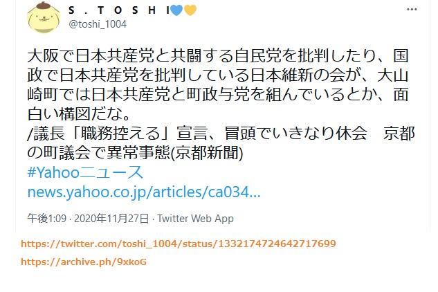 さいじょう利洋 長岡京市議会議員 西條利洋 長岡京市会議員 京都維新の会 日本維新の会 京都支部 維新 村田光隆 向日市 村田みつたか むらた光隆 向日市議会議員 むらたみつたか 森夏枝 衆議院議員 森なつえ 衆議員 京都3区 京都三区 堀場幸子 京都1区 堀場さち子 ほりばさちこ 堀場さちこ 宇佐美賢一 うさみけんいち 京都市議会議員 うさみ賢一 宇佐美けんいち なかじまひでき 中嶋秀樹 京都六区 中嶋ひでき 京都6区 なかじま秀樹 くすいゆうこ 楠井祐子 参議院議員候補 参議院選挙 楠井ゆうこ 楠井ゆう子 くすい祐子 神谷ゆり かみたにゆり かみくらきよゆき 伏見区 上倉淑敬 上倉きよゆき 府議会議員 京都府議会議員 すがや浩平 菅谷浩平 京都市北区 菅谷こうへい くぼたまさき 久保田まさき 久保田正紀 とみたけいすけ 京丹後市議会議員 冨田恵輔 京丹後市 冨田けいすけ 秋月しんじ 宇治市議会議員 秋月新治 宇治市 こうち大輔 京都市 右京区 胡内大輔 こうちだいすけ 胡内だいすけ 松山まさゆき 亀岡市 松山雅行 亀岡市議会議員 まつやままさゆき まつやま雅行 山口克浩 八幡市 山口かつひろ 八幡市議会議員 やまぐちかつひろ やまぐち克浩 鴨田秋津 舞鶴市 かもだあきつ 舞鶴市議会議員 かもだ秋津 鴨田あきつ 畑本よしまさ 畑本義充 京都市北区 はたもと義充 はたもとよしまさ 秋月けんすけ 京田辺市 秋月健輔 京田辺市議会議員 あきづきけんすけ あきづき健輔 上田たけし 上田毅 畑本くにえ 西京区 畑本久仁枝 はたもとくにえ はたもと久仁枝 高味孝之 木津川市 こうみたかし 木津川市議会議員 こうみ孝之 高味たかし 井上博明 大山崎町 井上ひろあき 大山崎町議会議員 いのうえひろあき 大山崎町会議員 井上清貴 井上きよたか 城陽市 いのうえきよたか 藤田智晴 宇治市 藤田ともはる ふじたともはる 中村たかし 中村隆資 八幡市 なかむらたかし 叶善之 かのうよしゆき かのう善之 叶よしゆき 寺田圭佑 寺田けいすけ てらだけいすけ 小見山正 こみやまただし こみやま正 小見山ただし 青山まゆみ あおやままゆみ 竹内紗耶 竹内さや たけうちさや 楠岡誠広 くすおか誠広 くすおかまさひろ 楠岡まさひろ 朝倉亮 中京区 あさくらりょう 朝倉りょう あさくら亮 土方莉紗 ひじかたりさ 京都市 南区 土方りさ ひじかた莉紗 北川美紀 北川みき きたがわみき 西京区 きたがわ美紀 大山崎町、共産町政で維新が町長サイド 大山崎町、共産町政で維新が町長サイドさいじょう利洋 長岡京市議会議員 西條利洋 長岡京市会議員 京都維新の会 日本維新の会 京都支部 維新 村田光隆 向日市 村田みつたか むらた光隆 向日市議会議員 むらたみつたか 森夏枝 衆議院議員 森なつえ 衆議員 京都3区 京都三区 堀場幸子 京都1区 堀場さち子 ほりばさちこ 堀場さちこ 宇佐美賢一 うさみけんいち 京都市議会議員 うさみ賢一 宇佐美けんいち なかじまひでき 中嶋秀樹 京都六区 中嶋ひでき 京都6区 なかじま秀樹 くすいゆうこ 楠井祐子 参議院議員候補 参議院選挙 楠井ゆうこ 楠井ゆう子 くすい祐子 神谷ゆり かみたにゆり かみくらきよゆき 伏見区 上倉淑敬 上倉きよゆき 府議会議員 京都府議会議員 すがや浩平 菅谷浩平 京都市北区 菅谷こうへい くぼたまさき 久保田まさき 久保田正紀 とみたけいすけ 京丹後市議会議員 冨田恵輔 京丹後市 冨田けいすけ 秋月しんじ 宇治市議会議員 秋月新治 宇治市 こうち大輔 京都市 右京区 胡内大輔 こうちだいすけ 胡内だいすけ 松山まさゆき 亀岡市 松山雅行 亀岡市議会議員 まつやままさゆき まつやま雅行 山口克浩 八幡市 山口かつひろ 八幡市議会議員 やまぐちかつひろ やまぐち克浩 鴨田秋津 舞鶴市 かもだあきつ 舞鶴市議会議員 かもだ秋津 鴨田あきつ 畑本よしまさ 畑本義充 京都市北区 はたもと義充 はたもとよしまさ 秋月けんすけ 京田辺市 秋月健輔 京田辺市議会議員 あきづきけんすけ あきづき健輔 上田たけし 上田毅 畑本くにえ 西京区 畑本久仁枝 はたもとくにえ はたもと久仁枝 高味孝之 木津川市 こうみたかし 木津川市議会議員 こうみ孝之 高味たかし 井上博明 大山崎町 井上ひろあき 大山崎町議会議員 いのうえひろあき 大山崎町会議員 井上清貴 井上きよたか 城陽市 いのうえきよたか 藤田智晴 宇治市 藤田ともはる ふじたともはる 中村たかし 中村隆資 八幡市 なかむらたかし 叶善之 かのうよしゆき かのう善之 叶よしゆき 寺田圭佑 寺田けいすけ てらだけいすけ 小見山正 こみやまただし こみやま正 小見山ただし 青山まゆみ あおやままゆみ 竹内紗耶 竹内さや たけうちさや 楠岡誠広 くすおか誠広 くすおかまさひろ 楠岡まさひろ 朝倉亮 中京区 あさくらりょう 朝倉りょう あさくら亮 土方莉紗 ひじかたりさ 京都市 南区 土方りさ ひじかた莉紗 北川美紀 北川みき きたがわみき 西京区 きたがわ美紀