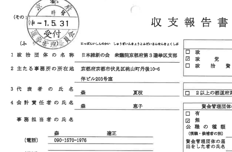 森夏枝 昭和56年(1981年)7月2日生 愛媛県立西条高校卒・鹿屋体育大学卒 〒793-0072 愛媛県 西条市 氷見乙762-4 TEL:0897-66-8090 代表取締役 森 達正 09015701976 専務取締役 森 貴則 たぬき本舗株式会社 森夏枝 森恵子 森夏枝 昭和56年(1981年)7月2日生 愛媛県立西条高校卒・鹿屋体育大学卒 〒793-0072 愛媛県 西条市 氷見乙762-4 TEL:0897-66-8090 代表取締役 森 達正 09015701976 専務取締役 森 貴則 たぬき本舗株式会社 森夏枝 森恵子