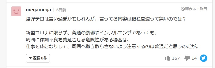 さいじょう利洋 長岡京市議会議員 西條利洋 長岡京市会議員 京都維新の会 日本維新の会 京都支部 維新 村田光隆 向日市 村田みつたか むらた光隆 向日市議会議員 むらたみつたか 森夏枝 衆議院議員 森なつえ 衆議員 京都3区 京都三区 堀場幸子 京都1区 堀場さち子 ほりばさちこ 堀場さちこ 宇佐美賢一 うさみけんいち 京都市議会議員 うさみ賢一 宇佐美けんいち なかじまひでき 中嶋秀樹 京都六区 中嶋ひでき 京都6区 なかじま秀樹 くすいゆうこ 楠井祐子 参議院議員候補 参議院選挙 楠井ゆうこ 楠井ゆう子 くすい祐子 神谷ゆり かみたにゆり かみくらきよゆき 伏見区 上倉淑敬 上倉きよゆき 府議会議員 京都府議会議員 すがや浩平 菅谷浩平 京都市北区 菅谷こうへい くぼたまさき 久保田まさき 久保田正紀 とみたけいすけ 京丹後市議会議員 冨田恵輔 京丹後市 冨田けいすけ 秋月しんじ 宇治市議会議員 秋月新治 宇治市 こうち大輔 京都市 右京区 胡内大輔 こうちだいすけ 胡内だいすけ 松山まさゆき 亀岡市 松山雅行 亀岡市議会議員 まつやままさゆき まつやま雅行 山口克浩 八幡市 山口かつひろ 八幡市議会議員 やまぐちかつひろ やまぐち克浩 鴨田秋津 舞鶴市 かもだあきつ 舞鶴市議会議員 かもだ秋津 鴨田あきつ 畑本よしまさ 畑本義充 京都市北区 はたもと義充 はたもとよしまさ 秋月けんすけ 京田辺市 秋月健輔 京田辺市議会議員 あきづきけんすけ あきづき健輔 上田たけし 上田毅 畑本くにえ 西京区 畑本久仁枝 はたもとくにえ はたもと久仁枝 高味孝之 木津川市 こうみたかし 木津川市議会議員 こうみ孝之 高味たかし 井上博明 大山崎町 井上ひろあき 大山崎町議会議員 いのうえひろあき 大山崎町会議員 井上清貴 井上きよたか 城陽市 いのうえきよたか 藤田智晴 宇治市 藤田ともはる ふじたともはる 中村たかし 中村隆資 八幡市 なかむらたかし 叶善之 かのうよしゆき かのう善之 叶よしゆき 寺田圭佑 寺田けいすけ てらだけいすけ 小見山正 こみやまただし こみやま正 小見山ただし 青山まゆみ あおやままゆみ 竹内紗耶 竹内さや たけうちさや 楠岡誠広 くすおか誠広 くすおかまさひろ 楠岡まさひろ 朝倉亮 中京区 あさくらりょう 朝倉りょう あさくら亮 土方莉紗 ひじかたりさ 京都市 南区 土方りさ ひじかた莉紗 北川美紀 北川みき きたがわみき 西京区 きたがわ美紀 言ってる内容は概ね間違って無いのでは? 新型コロナに限らず、普通の風邪やインフルエンザであっても、 周囲に体調不良を蔓延させる危険性がある場合は、 仕事を休むなりして、周囲へ撒き散らさないよう注意するのは普通だと思うのだが 言ってる内容は概ね間違って無いのでは? 新型コロナに限らず、普通の風邪やインフルエンザであっても、 周囲に体調不良を蔓延させる危険性がある場合は、 仕事を休むなりして、周囲へ撒き散らさないよう注意するのは普通だと思うのだが さいじょう利洋 長岡京市議会議員 西條利洋 長岡京市会議員 京都維新の会 日本維新の会 京都支部 維新 村田光隆 向日市 村田みつたか むらた光隆 向日市議会議員 むらたみつたか 森夏枝 衆議院議員 森なつえ 衆議員 京都3区 京都三区 堀場幸子 京都1区 堀場さち子 ほりばさちこ 堀場さちこ 宇佐美賢一 うさみけんいち 京都市議会議員 うさみ賢一 宇佐美けんいち なかじまひでき 中嶋秀樹 京都六区 中嶋ひでき 京都6区 なかじま秀樹 くすいゆうこ 楠井祐子 参議院議員候補 参議院選挙 楠井ゆうこ 楠井ゆう子 くすい祐子 神谷ゆり かみたにゆり かみくらきよゆき 伏見区 上倉淑敬 上倉きよゆき 府議会議員 京都府議会議員 すがや浩平 菅谷浩平 京都市北区 菅谷こうへい くぼたまさき 久保田まさき 久保田正紀 とみたけいすけ 京丹後市議会議員 冨田恵輔 京丹後市 冨田けいすけ 秋月しんじ 宇治市議会議員 秋月新治 宇治市 こうち大輔 京都市 右京区 胡内大輔 こうちだいすけ 胡内だいすけ 松山まさゆき 亀岡市 松山雅行 亀岡市議会議員 まつやままさゆき まつやま雅行 山口克浩 八幡市 山口かつひろ 八幡市議会議員 やまぐちかつひろ やまぐち克浩 鴨田秋津 舞鶴市 かもだあきつ 舞鶴市議会議員 かもだ秋津 鴨田あきつ 畑本よしまさ 畑本義充 京都市北区 はたもと義充 はたもとよしまさ 秋月けんすけ 京田辺市 秋月健輔 京田辺市議会議員 あきづきけんすけ あきづき健輔 上田たけし 上田毅 畑本くにえ 西京区 畑本久仁枝 はたもとくにえ はたもと久仁枝 高味孝之 木津川市 こうみたかし 木津川市議会議員 こうみ孝之 高味たかし 井上博明 大山崎町 井上ひろあき 大山崎町議会議員 いのうえひろあき 大山崎町会議員 井上清貴 井上きよたか 城陽市 いのうえきよたか 藤田智晴 宇治市 藤田ともはる ふじたともはる 中村たかし 中村隆資 八幡市 なかむらたかし 叶善之 かのうよしゆき かのう善之 叶よしゆき 寺田圭佑 寺田けいすけ てらだけいすけ 小見山正 こみやまただし こみやま正 小見山ただし 青山まゆみ あおやままゆみ 竹内紗耶 竹内さや たけうちさや 楠岡誠広 くすおか誠広 くすおかまさひろ 楠岡まさひろ 朝倉亮 中京区 あさくらりょう 朝倉りょう あさくら亮 土方莉紗 ひじかたりさ 京都市 南区 土方りさ ひじかた莉紗 北川美紀 北川みき きたがわみき 西京区 きたがわ美紀