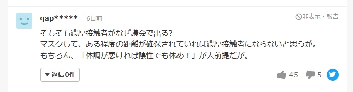 そもそも濃厚接触者がなぜ議会で出る? マスクして、ある程度の距離が確保されていれば濃厚接触者にならないと思うが。 もちろん、「体調が悪ければ陰性でも休め!」が大前提だが さいじょう利洋 長岡京市議会議員 西條利洋 長岡京市会議員 京都維新の会 日本維新の会 京都支部 維新 村田光隆 向日市 村田みつたか むらた光隆 向日市議会議員 むらたみつたか 森夏枝 衆議院議員 森なつえ 衆議員 京都3区 京都三区 堀場幸子 京都1区 堀場さち子 ほりばさちこ 堀場さちこ 宇佐美賢一 うさみけんいち 京都市議会議員 うさみ賢一 宇佐美けんいち なかじまひでき 中嶋秀樹 京都六区 中嶋ひでき 京都6区 なかじま秀樹 くすいゆうこ 楠井祐子 参議院議員候補 参議院選挙 楠井ゆうこ 楠井ゆう子 くすい祐子 神谷ゆり かみたにゆり かみくらきよゆき 伏見区 上倉淑敬 上倉きよゆき 府議会議員 京都府議会議員 すがや浩平 菅谷浩平 京都市北区 菅谷こうへい くぼたまさき 久保田まさき 久保田正紀 とみたけいすけ 京丹後市議会議員 冨田恵輔 京丹後市 冨田けいすけ 秋月しんじ 宇治市議会議員 秋月新治 宇治市 こうち大輔 京都市 右京区 胡内大輔 こうちだいすけ 胡内だいすけ 松山まさゆき 亀岡市 松山雅行 亀岡市議会議員 まつやままさゆき まつやま雅行 山口克浩 八幡市 山口かつひろ 八幡市議会議員 やまぐちかつひろ やまぐち克浩 鴨田秋津 舞鶴市 かもだあきつ 舞鶴市議会議員 かもだ秋津 鴨田あきつ 畑本よしまさ 畑本義充 京都市北区 はたもと義充 はたもとよしまさ 秋月けんすけ 京田辺市 秋月健輔 京田辺市議会議員 あきづきけんすけ あきづき健輔 上田たけし 上田毅 畑本くにえ 西京区 畑本久仁枝 はたもとくにえ はたもと久仁枝 高味孝之 木津川市 こうみたかし 木津川市議会議員 こうみ孝之 高味たかし 井上博明 大山崎町 井上ひろあき 大山崎町議会議員 いのうえひろあき 大山崎町会議員 井上清貴 井上きよたか 城陽市 いのうえきよたか 藤田智晴 宇治市 藤田ともはる ふじたともはる 中村たかし 中村隆資 八幡市 なかむらたかし 叶善之 かのうよしゆき かのう善之 叶よしゆき 寺田圭佑 寺田けいすけ てらだけいすけ 小見山正 こみやまただし こみやま正 小見山ただし 青山まゆみ あおやままゆみ 竹内紗耶 竹内さや たけうちさや 楠岡誠広 くすおか誠広 くすおかまさひろ 楠岡まさひろ 朝倉亮 中京区 あさくらりょう 朝倉りょう あさくら亮 土方莉紗 ひじかたりさ 京都市 南区 土方りさ ひじかた莉紗 北川美紀 北川みき きたがわみき 西京区 きたがわ美紀 さいじょう利洋 長岡京市議会議員 西條利洋 長岡京市会議員 京都維新の会 日本維新の会 京都支部 維新 村田光隆 向日市 村田みつたか むらた光隆 向日市議会議員 むらたみつたか 森夏枝 衆議院議員 森なつえ 衆議員 京都3区 京都三区 堀場幸子 京都1区 堀場さち子 ほりばさちこ 堀場さちこ 宇佐美賢一 うさみけんいち 京都市議会議員 うさみ賢一 宇佐美けんいち なかじまひでき 中嶋秀樹 京都六区 中嶋ひでき 京都6区 なかじま秀樹 くすいゆうこ 楠井祐子 参議院議員候補 参議院選挙 楠井ゆうこ 楠井ゆう子 くすい祐子 神谷ゆり かみたにゆり かみくらきよゆき 伏見区 上倉淑敬 上倉きよゆき 府議会議員 京都府議会議員 すがや浩平 菅谷浩平 京都市北区 菅谷こうへい くぼたまさき 久保田まさき 久保田正紀 とみたけいすけ 京丹後市議会議員 冨田恵輔 京丹後市 冨田けいすけ 秋月しんじ 宇治市議会議員 秋月新治 宇治市 こうち大輔 京都市 右京区 胡内大輔 こうちだいすけ 胡内だいすけ 松山まさゆき 亀岡市 松山雅行 亀岡市議会議員 まつやままさゆき まつやま雅行 山口克浩 八幡市 山口かつひろ 八幡市議会議員 やまぐちかつひろ やまぐち克浩 鴨田秋津 舞鶴市 かもだあきつ 舞鶴市議会議員 かもだ秋津 鴨田あきつ 畑本よしまさ 畑本義充 京都市北区 はたもと義充 はたもとよしまさ 秋月けんすけ 京田辺市 秋月健輔 京田辺市議会議員 あきづきけんすけ あきづき健輔 上田たけし 上田毅 畑本くにえ 西京区 畑本久仁枝 はたもとくにえ はたもと久仁枝 高味孝之 木津川市 こうみたかし 木津川市議会議員 こうみ孝之 高味たかし 井上博明 大山崎町 井上ひろあき 大山崎町議会議員 いのうえひろあき 大山崎町会議員 井上清貴 井上きよたか 城陽市 いのうえきよたか 藤田智晴 宇治市 藤田ともはる ふじたともはる 中村たかし 中村隆資 八幡市 なかむらたかし 叶善之 かのうよしゆき かのう善之 叶よしゆき 寺田圭佑 寺田けいすけ てらだけいすけ 小見山正 こみやまただし こみやま正 小見山ただし 青山まゆみ あおやままゆみ 竹内紗耶 竹内さや たけうちさや 楠岡誠広 くすおか誠広 くすおかまさひろ 楠岡まさひろ 朝倉亮 中京区 あさくらりょう 朝倉りょう あさくら亮 土方莉紗 ひじかたりさ 京都市 南区 土方りさ ひじかた莉紗 北川美紀 北川みき きたがわみき 西京区 きたがわ美紀 そもそも濃厚接触者がなぜ議会で出る? マスクして、ある程度の距離が確保されていれば濃厚接触者にならないと思うが。 もちろん、「体調が悪ければ陰性でも休め!」が大前提だが