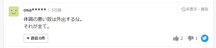 体調の悪い奴は外出するな。 それが全て さいじょう利洋 長岡京市議会議員 西條利洋 長岡京市会議員 京都維新の会 日本維新の会 京都支部 維新 村田光隆 向日市 村田みつたか むらた光隆 向日市議会議員 むらたみつたか 森夏枝 衆議院議員 森なつえ 衆議員 京都3区 京都三区 堀場幸子 京都1区 堀場さち子 ほりばさちこ 堀場さちこ 宇佐美賢一 うさみけんいち 京都市議会議員 うさみ賢一 宇佐美けんいち なかじまひでき 中嶋秀樹 京都六区 中嶋ひでき 京都6区 なかじま秀樹 くすいゆうこ 楠井祐子 参議院議員候補 参議院選挙 楠井ゆうこ 楠井ゆう子 くすい祐子 神谷ゆり かみたにゆり かみくらきよゆき 伏見区 上倉淑敬 上倉きよゆき 府議会議員 京都府議会議員 すがや浩平 菅谷浩平 京都市北区 菅谷こうへい くぼたまさき 久保田まさき 久保田正紀 とみたけいすけ 京丹後市議会議員 冨田恵輔 京丹後市 冨田けいすけ 秋月しんじ 宇治市議会議員 秋月新治 宇治市 こうち大輔 京都市 右京区 胡内大輔 こうちだいすけ 胡内だいすけ 松山まさゆき 亀岡市 松山雅行 亀岡市議会議員 まつやままさゆき まつやま雅行 山口克浩 八幡市 山口かつひろ 八幡市議会議員 やまぐちかつひろ やまぐち克浩 鴨田秋津 舞鶴市 かもだあきつ 舞鶴市議会議員 かもだ秋津 鴨田あきつ 畑本よしまさ 畑本義充 京都市北区 はたもと義充 はたもとよしまさ 秋月けんすけ 京田辺市 秋月健輔 京田辺市議会議員 あきづきけんすけ あきづき健輔 上田たけし 上田毅 畑本くにえ 西京区 畑本久仁枝 はたもとくにえ はたもと久仁枝 高味孝之 木津川市 こうみたかし 木津川市議会議員 こうみ孝之 高味たかし 井上博明 大山崎町 井上ひろあき 大山崎町議会議員 いのうえひろあき 大山崎町会議員 井上清貴 井上きよたか 城陽市 いのうえきよたか 藤田智晴 宇治市 藤田ともはる ふじたともはる 中村たかし 中村隆資 八幡市 なかむらたかし 叶善之 かのうよしゆき かのう善之 叶よしゆき 寺田圭佑 寺田けいすけ てらだけいすけ 小見山正 こみやまただし こみやま正 小見山ただし 青山まゆみ あおやままゆみ 竹内紗耶 竹内さや たけうちさや 楠岡誠広 くすおか誠広 くすおかまさひろ 楠岡まさひろ 朝倉亮 中京区 あさくらりょう 朝倉りょう あさくら亮 土方莉紗 ひじかたりさ 京都市 南区 土方りさ ひじかた莉紗 北川美紀 北川みき きたがわみき 西京区 きたがわ美紀 体調の悪い奴は外出するな。 それが全て さいじょう利洋 長岡京市議会議員 西條利洋 長岡京市会議員 京都維新の会 日本維新の会 京都支部 維新 村田光隆 向日市 村田みつたか むらた光隆 向日市議会議員 むらたみつたか 森夏枝 衆議院議員 森なつえ 衆議員 京都3区 京都三区 堀場幸子 京都1区 堀場さち子 ほりばさちこ 堀場さちこ 宇佐美賢一 うさみけんいち 京都市議会議員 うさみ賢一 宇佐美けんいち なかじまひでき 中嶋秀樹 京都六区 中嶋ひでき 京都6区 なかじま秀樹 くすいゆうこ 楠井祐子 参議院議員候補 参議院選挙 楠井ゆうこ 楠井ゆう子 くすい祐子 神谷ゆり かみたにゆり かみくらきよゆき 伏見区 上倉淑敬 上倉きよゆき 府議会議員 京都府議会議員 すがや浩平 菅谷浩平 京都市北区 菅谷こうへい くぼたまさき 久保田まさき 久保田正紀 とみたけいすけ 京丹後市議会議員 冨田恵輔 京丹後市 冨田けいすけ 秋月しんじ 宇治市議会議員 秋月新治 宇治市 こうち大輔 京都市 右京区 胡内大輔 こうちだいすけ 胡内だいすけ 松山まさゆき 亀岡市 松山雅行 亀岡市議会議員 まつやままさゆき まつやま雅行 山口克浩 八幡市 山口かつひろ 八幡市議会議員 やまぐちかつひろ やまぐち克浩 鴨田秋津 舞鶴市 かもだあきつ 舞鶴市議会議員 かもだ秋津 鴨田あきつ 畑本よしまさ 畑本義充 京都市北区 はたもと義充 はたもとよしまさ 秋月けんすけ 京田辺市 秋月健輔 京田辺市議会議員 あきづきけんすけ あきづき健輔 上田たけし 上田毅 畑本くにえ 西京区 畑本久仁枝 はたもとくにえ はたもと久仁枝 高味孝之 木津川市 こうみたかし 木津川市議会議員 こうみ孝之 高味たかし 井上博明 大山崎町 井上ひろあき 大山崎町議会議員 いのうえひろあき 大山崎町会議員 井上清貴 井上きよたか 城陽市 いのうえきよたか 藤田智晴 宇治市 藤田ともはる ふじたともはる 中村たかし 中村隆資 八幡市 なかむらたかし 叶善之 かのうよしゆき かのう善之 叶よしゆき 寺田圭佑 寺田けいすけ てらだけいすけ 小見山正 こみやまただし こみやま正 小見山ただし 青山まゆみ あおやままゆみ 竹内紗耶 竹内さや たけうちさや 楠岡誠広 くすおか誠広 くすおかまさひろ 楠岡まさひろ 朝倉亮 中京区 あさくらりょう 朝倉りょう あさくら亮 土方莉紗 ひじかたりさ 京都市 南区 土方りさ ひじかた莉紗 北川美紀 北川みき きたがわみき 西京区 きたがわ美紀