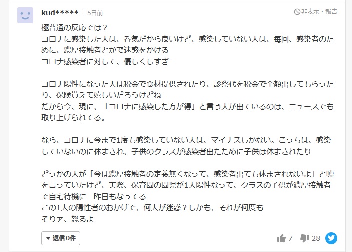 さいじょう利洋 長岡京市議会議員 西條利洋 長岡京市会議員 京都維新の会 日本維新の会 京都支部 維新 村田光隆 向日市 村田みつたか むらた光隆 向日市議会議員 むらたみつたか 森夏枝 衆議院議員 森なつえ 衆議員 京都3区 京都三区 堀場幸子 京都1区 堀場さち子 ほりばさちこ 堀場さちこ 宇佐美賢一 うさみけんいち 京都市議会議員 うさみ賢一 宇佐美けんいち なかじまひでき 中嶋秀樹 京都六区 中嶋ひでき 京都6区 なかじま秀樹 くすいゆうこ 楠井祐子 参議院議員候補 参議院選挙 楠井ゆうこ 楠井ゆう子 くすい祐子 神谷ゆり かみたにゆり かみくらきよゆき 伏見区 上倉淑敬 上倉きよゆき 府議会議員 京都府議会議員 すがや浩平 菅谷浩平 京都市北区 菅谷こうへい くぼたまさき 久保田まさき 久保田正紀 とみたけいすけ 京丹後市議会議員 冨田恵輔 京丹後市 冨田けいすけ 秋月しんじ 宇治市議会議員 秋月新治 宇治市 こうち大輔 京都市 右京区 胡内大輔 こうちだいすけ 胡内だいすけ 松山まさゆき 亀岡市 松山雅行 亀岡市議会議員 まつやままさゆき まつやま雅行 山口克浩 八幡市 山口かつひろ 八幡市議会議員 やまぐちかつひろ やまぐち克浩 鴨田秋津 舞鶴市 かもだあきつ 舞鶴市議会議員 かもだ秋津 鴨田あきつ 畑本よしまさ 畑本義充 京都市北区 はたもと義充 はたもとよしまさ 秋月けんすけ 京田辺市 秋月健輔 京田辺市議会議員 あきづきけんすけ あきづき健輔 上田たけし 上田毅 畑本くにえ 西京区 畑本久仁枝 はたもとくにえ はたもと久仁枝 高味孝之 木津川市 こうみたかし 木津川市議会議員 こうみ孝之 高味たかし 井上博明 大山崎町 井上ひろあき 大山崎町議会議員 いのうえひろあき 大山崎町会議員 井上清貴 井上きよたか 城陽市 いのうえきよたか 藤田智晴 宇治市 藤田ともはる ふじたともはる 中村たかし 中村隆資 八幡市 なかむらたかし 叶善之 かのうよしゆき かのう善之 叶よしゆき 寺田圭佑 寺田けいすけ てらだけいすけ 小見山正 こみやまただし こみやま正 小見山ただし 青山まゆみ あおやままゆみ 竹内紗耶 竹内さや たけうちさや 楠岡誠広 くすおか誠広 くすおかまさひろ 楠岡まさひろ 朝倉亮 中京区 あさくらりょう 朝倉りょう あさくら亮 土方莉紗 ひじかたりさ 京都市 南区 土方りさ ひじかた莉紗 北川美紀 北川みき きたがわみき 西京区 きたがわ美紀 極普通の反応では? コロナに感染した人は、呑気だから良いけど、感染していない人は、毎回、感染者のために、濃厚接触者とかで迷惑をかける コロナ感染者に対して、優しくしすぎ コロナ陽性になった人は税金で食材提供されたり、診察代を税金で全額出してもらったり、保険貰えて嬉しいだろうけどね だから今、現に、「コロナに感染した方が得」と言う人が出ているのは、ニュースでも取り上げられてる。 なら、コロナに今まで1度も感染していない人は、マイナスしかない。こっちは、感染していないのに休まされ、子供のクラスが感染者出たために子供は休まされた り どっかの人が「今は濃厚接触者の定義無くなって、感染者出ても休まされないよ」と嘘を言っていたけど、実際、保育園の園児が1人陽性なって、クラスの子供が濃 厚接触者で自宅待機に一昨日もなってる この1人の陽性者のおかげで、何人が迷惑?しかも、それが何度も そりァ、怒るよ さいじょう利洋 長岡京市議会議員 西條利洋 長岡京市会議員 京都維新の会 日本維新の会 京都支部 維新 村田光隆 向日市 村田みつたか むらた光隆 向日市議会議員 むらたみつたか 森夏枝 衆議院議員 森なつえ 衆議員 京都3区 京都三区 堀場幸子 京都1区 堀場さち子 ほりばさちこ 堀場さちこ 宇佐美賢一 うさみけんいち 京都市議会議員 うさみ賢一 宇佐美けんいち なかじまひでき 中嶋秀樹 京都六区 中嶋ひでき 京都6区 なかじま秀樹 くすいゆうこ 楠井祐子 参議院議員候補 参議院選挙 楠井ゆうこ 楠井ゆう子 くすい祐子 神谷ゆり かみたにゆり かみくらきよゆき 伏見区 上倉淑敬 上倉きよゆき 府議会議員 京都府議会議員 すがや浩平 菅谷浩平 京都市北区 菅谷こうへい くぼたまさき 久保田まさき 久保田正紀 とみたけいすけ 京丹後市議会議員 冨田恵輔 京丹後市 冨田けいすけ 秋月しんじ 宇治市議会議員 秋月新治 宇治市 こうち大輔 京都市 右京区 胡内大輔 こうちだいすけ 胡内だいすけ 松山まさゆき 亀岡市 松山雅行 亀岡市議会議員 まつやままさゆき まつやま雅行 山口克浩 八幡市 山口かつひろ 八幡市議会議員 やまぐちかつひろ やまぐち克浩 鴨田秋津 舞鶴市 かもだあきつ 舞鶴市議会議員 かもだ秋津 鴨田あきつ 畑本よしまさ 畑本義充 京都市北区 はたもと義充 はたもとよしまさ 秋月けんすけ 京田辺市 秋月健輔 京田辺市議会議員 あきづきけんすけ あきづき健輔 上田たけし 上田毅 畑本くにえ 西京区 畑本久仁枝 はたもとくにえ はたもと久仁枝 高味孝之 木津川市 こうみたかし 木津川市議会議員 こうみ孝之 高味たかし 井上博明 大山崎町 井上ひろあき 大山崎町議会議員 いのうえひろあき 大山崎町会議員 井上清貴 井上きよたか 城陽市 いのうえきよたか 藤田智晴 宇治市 藤田ともはる ふじたともはる 中村たかし 中村隆資 八幡市 なかむらたかし 叶善之 かのうよしゆき かのう善之 叶よしゆき 寺田圭佑 寺田けいすけ てらだけいすけ 小見山正 こみやまただし こみやま正 小見山ただし 青山まゆみ あおやままゆみ 竹内紗耶 竹内さや たけうちさや 楠岡誠広 くすおか誠広 くすおかまさひろ 楠岡まさひろ 朝倉亮 中京区 あさくらりょう 朝倉りょう あさくら亮 土方莉紗 ひじかたりさ 京都市 南区 土方りさ ひじかた莉紗 北川美紀 北川みき きたがわみき 西京区 きたがわ美紀 極普通の反応では? コロナに感染した人は、呑気だから良いけど、感染していない人は、毎回、感染者のために、濃厚接触者とかで迷惑をかける コロナ感染者に対して、優しくしすぎ コロナ陽性になった人は税金で食材提供されたり、診察代を税金で全額出してもらったり、保険貰えて嬉しいだろうけどね だから今、現に、「コロナに感染した方が得」と言う人が出ているのは、ニュースでも取り上げられてる。 なら、コロナに今まで1度も感染していない人は、マイナスしかない。こっちは、感染していないのに休まされ、子供のクラスが感染者出たために子供は休まされた り どっかの人が「今は濃厚接触者の定義無くなって、感染者出ても休まされないよ」と嘘を言っていたけど、実際、保育園の園児が1人陽性なって、クラスの子供が濃 厚接触者で自宅待機に一昨日もなってる この1人の陽性者のおかげで、何人が迷惑?しかも、それが何度も そりァ、怒るよ