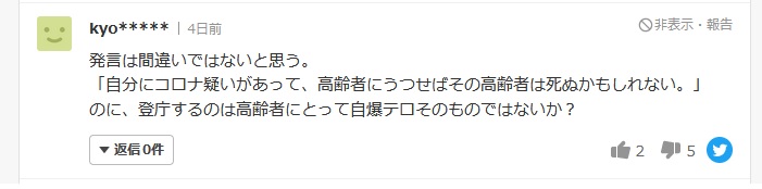 発言は間違いではないと思う。 「自分にコロナ疑いがあって、高齢者にうつせばその高齢者は死ぬかもしれない。」 のに、登庁するのは高齢者にとって自爆テロそのものではないか?さいじょう利洋 長岡京市議会議員 西條利洋 長岡京市会議員 京都維新の会 日本維新の会 京都支部 維新 村田光隆 向日市 村田みつたか むらた光隆 向日市議会議員 むらたみつたか 森夏枝 衆議院議員 森なつえ 衆議員 京都3区 京都三区 堀場幸子 京都1区 堀場さち子 ほりばさちこ 堀場さちこ 宇佐美賢一 うさみけんいち 京都市議会議員 うさみ賢一 宇佐美けんいち なかじまひでき 中嶋秀樹 京都六区 中嶋ひでき 京都6区 なかじま秀樹 くすいゆうこ 楠井祐子 参議院議員候補 参議院選挙 楠井ゆうこ 楠井ゆう子 くすい祐子 神谷ゆり かみたにゆり かみくらきよゆき 伏見区 上倉淑敬 上倉きよゆき 府議会議員 京都府議会議員 すがや浩平 菅谷浩平 京都市北区 菅谷こうへい くぼたまさき 久保田まさき 久保田正紀 とみたけいすけ 京丹後市議会議員 冨田恵輔 京丹後市 冨田けいすけ 秋月しんじ 宇治市議会議員 秋月新治 宇治市 こうち大輔 京都市 右京区 胡内大輔 こうちだいすけ 胡内だいすけ 松山まさゆき 亀岡市 松山雅行 亀岡市議会議員 まつやままさゆき まつやま雅行 山口克浩 八幡市 山口かつひろ 八幡市議会議員 やまぐちかつひろ やまぐち克浩 鴨田秋津 舞鶴市 かもだあきつ 舞鶴市議会議員 かもだ秋津 鴨田あきつ 畑本よしまさ 畑本義充 京都市北区 はたもと義充 はたもとよしまさ 秋月けんすけ 京田辺市 秋月健輔 京田辺市議会議員 あきづきけんすけ あきづき健輔 上田たけし 上田毅 畑本くにえ 西京区 畑本久仁枝 はたもとくにえ はたもと久仁枝 高味孝之 木津川市 こうみたかし 木津川市議会議員 こうみ孝之 高味たかし 井上博明 大山崎町 井上ひろあき 大山崎町議会議員 いのうえひろあき 大山崎町会議員 井上清貴 井上きよたか 城陽市 いのうえきよたか 藤田智晴 宇治市 藤田ともはる ふじたともはる 中村たかし 中村隆資 八幡市 なかむらたかし 叶善之 かのうよしゆき かのう善之 叶よしゆき 寺田圭佑 寺田けいすけ てらだけいすけ 小見山正 こみやまただし こみやま正 小見山ただし 青山まゆみ あおやままゆみ 竹内紗耶 竹内さや たけうちさや 楠岡誠広 くすおか誠広 くすおかまさひろ 楠岡まさひろ 朝倉亮 中京区 あさくらりょう 朝倉りょう あさくら亮 土方莉紗 ひじかたりさ 京都市 南区 土方りさ ひじかた莉紗 北川美紀 北川みき きたがわみき 西京区 きたがわ美紀 発言は間違いではないと思う。 「自分にコロナ疑いがあって、高齢者にうつせばその高齢者は死ぬかもしれない。」 のに、登庁するのは高齢者にとって自爆テロそのものではないか?さいじょう利洋 長岡京市議会議員 西條利洋 長岡京市会議員 京都維新の会 日本維新の会 京都支部 維新 村田光隆 向日市 村田みつたか むらた光隆 向日市議会議員 むらたみつたか 森夏枝 衆議院議員 森なつえ 衆議員 京都3区 京都三区 堀場幸子 京都1区 堀場さち子 ほりばさちこ 堀場さちこ 宇佐美賢一 うさみけんいち 京都市議会議員 うさみ賢一 宇佐美けんいち なかじまひでき 中嶋秀樹 京都六区 中嶋ひでき 京都6区 なかじま秀樹 くすいゆうこ 楠井祐子 参議院議員候補 参議院選挙 楠井ゆうこ 楠井ゆう子 くすい祐子 神谷ゆり かみたにゆり かみくらきよゆき 伏見区 上倉淑敬 上倉きよゆき 府議会議員 京都府議会議員 すがや浩平 菅谷浩平 京都市北区 菅谷こうへい くぼたまさき 久保田まさき 久保田正紀 とみたけいすけ 京丹後市議会議員 冨田恵輔 京丹後市 冨田けいすけ 秋月しんじ 宇治市議会議員 秋月新治 宇治市 こうち大輔 京都市 右京区 胡内大輔 こうちだいすけ 胡内だいすけ 松山まさゆき 亀岡市 松山雅行 亀岡市議会議員 まつやままさゆき まつやま雅行 山口克浩 八幡市 山口かつひろ 八幡市議会議員 やまぐちかつひろ やまぐち克浩 鴨田秋津 舞鶴市 かもだあきつ 舞鶴市議会議員 かもだ秋津 鴨田あきつ 畑本よしまさ 畑本義充 京都市北区 はたもと義充 はたもとよしまさ 秋月けんすけ 京田辺市 秋月健輔 京田辺市議会議員 あきづきけんすけ あきづき健輔 上田たけし 上田毅 畑本くにえ 西京区 畑本久仁枝 はたもとくにえ はたもと久仁枝 高味孝之 木津川市 こうみたかし 木津川市議会議員 こうみ孝之 高味たかし 井上博明 大山崎町 井上ひろあき 大山崎町議会議員 いのうえひろあき 大山崎町会議員 井上清貴 井上きよたか 城陽市 いのうえきよたか 藤田智晴 宇治市 藤田ともはる ふじたともはる 中村たかし 中村隆資 八幡市 なかむらたかし 叶善之 かのうよしゆき かのう善之 叶よしゆき 寺田圭佑 寺田けいすけ てらだけいすけ 小見山正 こみやまただし こみやま正 小見山ただし 青山まゆみ あおやままゆみ 竹内紗耶 竹内さや たけうちさや 楠岡誠広 くすおか誠広 くすおかまさひろ 楠岡まさひろ 朝倉亮 中京区 あさくらりょう 朝倉りょう あさくら亮 土方莉紗 ひじかたりさ 京都市 南区 土方りさ ひじかた莉紗 北川美紀 北川みき きたがわみき 西京区 きたがわ美紀