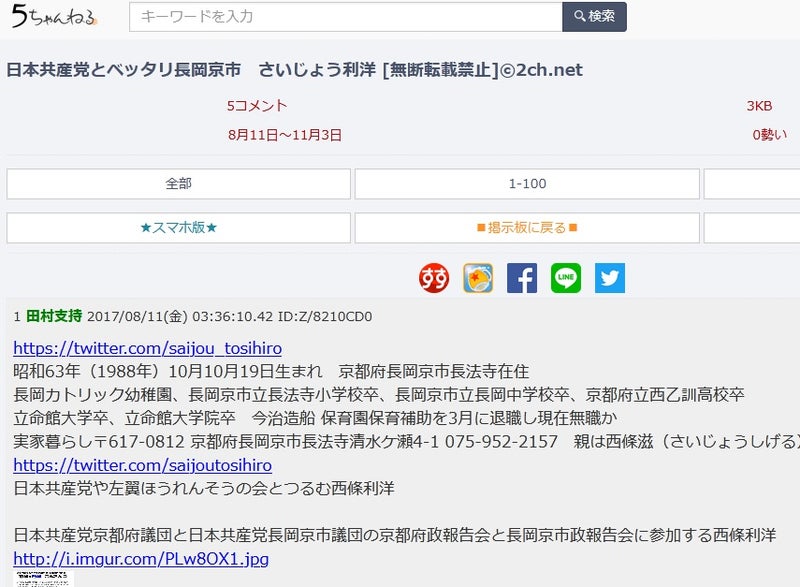 西條利洋 長岡京市会議員 さいじょう利洋 長岡京市 京都維新の会 日本維新の会 京都支部 維新 村田光隆 向日市 村田みつたか むらた光隆 向日市議会議員 むらたみつたか 森夏枝 衆議院議員 森なつえ 衆議員 京都3区 京都三区 堀場幸子 京都1区 堀場さち子 ほりばさちこ 堀場さちこ 宇佐美賢一 うさみけんいち 京都市議会議員 うさみ賢一 宇佐美けんいち なかじまひでき 中嶋秀樹 京都六区 中嶋ひでき 京都6区 なかじま秀樹 くすいゆうこ 楠井祐子 参議院議員候補 参議院選挙 楠井ゆうこ 楠井ゆう子 くすい祐子 神谷ゆり かみたにゆり かみくらきよゆき 伏見区 上倉淑敬 上倉きよゆき 府議会議員 京都府議会議員 すがや浩平 菅谷浩平 京都市北区 菅谷こうへい くぼたまさき 久保田まさき 久保田正紀 とみたけいすけ 京丹後市議会議員 冨田恵輔 京丹後市 冨田けいすけ 秋月しんじ 宇治市議会議員 秋月新治 宇治市 こうち大輔 京都市 右京区 胡内大輔 こうちだいすけ 胡内だいすけ 松山まさゆき 亀岡市 松山雅行 亀岡市議会議員 まつやままさゆき まつやま雅行 山口克浩 八幡市 山口かつひろ 八幡市議会議員 やまぐちかつひろ やまぐち克浩 鴨田秋津 舞鶴市 かもだあきつ 舞鶴市議会議員 かもだ秋津 鴨田あきつ 畑本よしまさ 畑本義充 京都市北区 はたもと義充 はたもとよしまさ 秋月けんすけ 京田辺市 秋月健輔 京田辺市議会議員 あきづきけんすけ あきづき健輔 上田たけし 上田毅 畑本くにえ 西京区 畑本久仁枝 はたもとくにえ はたもと久仁枝 高味孝之 木津川市 こうみたかし 木津川市議会議員 こうみ孝之 高味たかし 井上博明 大山崎町 井上ひろあき 大山崎町議会議員 いのうえひろあき 大山崎町会議員 井上清貴 井上きよたか 城陽市 いのうえきよたか 藤田智晴 宇治市 藤田ともはる ふじたともはる 中村たかし 中村隆資 八幡市 なかむらたかし 叶善之 かのうよしゆき かのう善之 叶よしゆき 寺田圭佑 寺田けいすけ てらだけいすけ 小見山正 こみやまただし こみやま正 小見山ただし 青山まゆみ あおやままゆみ 竹内紗耶 竹内さや たけうちさや 楠岡誠広 くすおか誠広 くすおかまさひろ 楠岡まさひろ 朝倉亮 中京区 あさくらりょう 朝倉りょう あさくら亮 土方莉紗 ひじかたりさ 京都市 南区 土方りさ ひじかた莉紗 北川美紀 北川みき きたがわみき 西京区 きたがわ美紀 西條利洋 長岡京市会議員 さいじょう利洋 長岡京市 京都維新の会 日本維新の会 京都支部 維新 村田光隆 向日市 村田みつたか むらた光隆 向日市議会議員 むらたみつたか 森夏枝 衆議院議員 森なつえ 衆議員 京都3区 京都三区 堀場幸子 京都1区 堀場さち子 ほりばさちこ 堀場さちこ 宇佐美賢一 うさみけんいち 京都市議会議員 うさみ賢一 宇佐美けんいち なかじまひでき 中嶋秀樹 京都六区 中嶋ひでき 京都6区 なかじま秀樹 くすいゆうこ 楠井祐子 参議院議員候補 参議院選挙 楠井ゆうこ 楠井ゆう子 くすい祐子 神谷ゆり かみたにゆり かみくらきよゆき 伏見区 上倉淑敬 上倉きよゆき 府議会議員 京都府議会議員 すがや浩平 菅谷浩平 京都市北区 菅谷こうへい くぼたまさき 久保田まさき 久保田正紀 とみたけいすけ 京丹後市議会議員 冨田恵輔 京丹後市 冨田けいすけ 秋月しんじ 宇治市議会議員 秋月新治 宇治市 こうち大輔 京都市 右京区 胡内大輔 こうちだいすけ 胡内だいすけ 松山まさゆき 亀岡市 松山雅行 亀岡市議会議員 まつやままさゆき まつやま雅行 山口克浩 八幡市 山口かつひろ 八幡市議会議員 やまぐちかつひろ やまぐち克浩 鴨田秋津 舞鶴市 かもだあきつ 舞鶴市議会議員 かもだ秋津 鴨田あきつ 畑本よしまさ 畑本義充 京都市北区 はたもと義充 はたもとよしまさ 秋月けんすけ 京田辺市 秋月健輔 京田辺市議会議員 あきづきけんすけ あきづき健輔 上田たけし 上田毅 畑本くにえ 西京区 畑本久仁枝 はたもとくにえ はたもと久仁枝 高味孝之 木津川市 こうみたかし 木津川市議会議員 こうみ孝之 高味たかし 井上博明 大山崎町 井上ひろあき 大山崎町議会議員 いのうえひろあき 大山崎町会議員 井上清貴 井上きよたか 城陽市 いのうえきよたか 藤田智晴 宇治市 藤田ともはる ふじたともはる 中村たかし 中村隆資 八幡市 なかむらたかし 叶善之 かのうよしゆき かのう善之 叶よしゆき 寺田圭佑 寺田けいすけ てらだけいすけ 小見山正 こみやまただし こみやま正 小見山ただし 青山まゆみ あおやままゆみ 竹内紗耶 竹内さや たけうちさや 楠岡誠広 くすおか誠広 くすおかまさひろ 楠岡まさひろ 朝倉亮 中京区 あさくらりょう 朝倉りょう あさくら亮 土方莉紗 ひじかたりさ 京都市 南区 土方りさ ひじかた莉紗 北川美紀 北川みき きたがわみき 西京区 きたがわ美紀